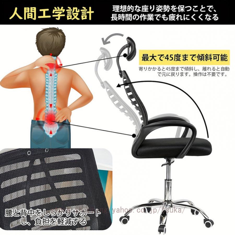 オフィスチェア 椅子 疲れない ヘッドレスト 通気性 デスクチェア 