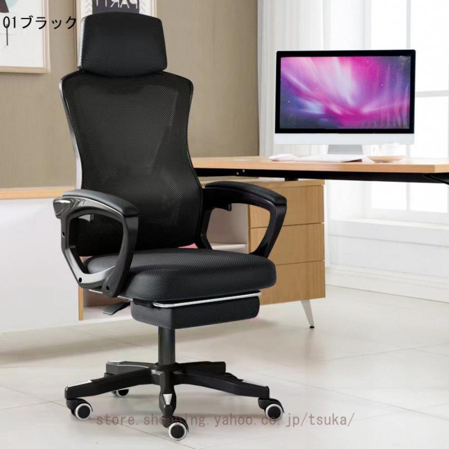 デスクチェア オフィスチェア 人間工学 PCチェア 回転椅子 いす パソコンチェア ゲーミングチェア 360度回転 腰に良い 通気性 フットレスト付き 高さ調節椅子_10