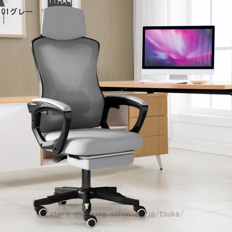 デスクチェア オフィスチェア 人間工学 PCチェア 回転椅子 いす パソコンチェア ゲーミングチェア 360度回転 腰に良い 通気性 フットレスト付き 高さ調節椅子_11