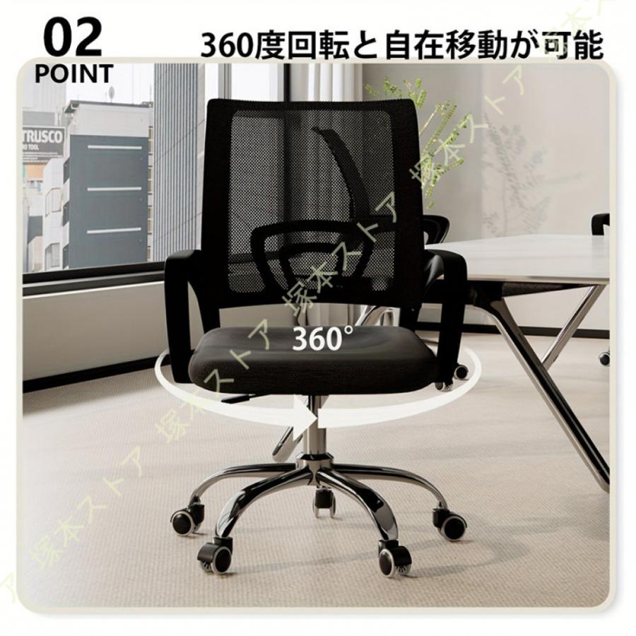 オフィスチェア デスクチェア 椅子 メッシュ 通気性 ランバーサポート 人間工学設計 360度回転 pcチェア コンパクトチェア テレワーク 在宅勤務 事務対応 勉強_15