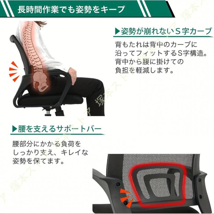 オフィスチェア デスクチェア 椅子 メッシュ 通気性 ランバーサポート 人間工学設計 360度回転 pcチェア コンパクトチェア テレワーク 在宅勤務 事務対応 勉強_17