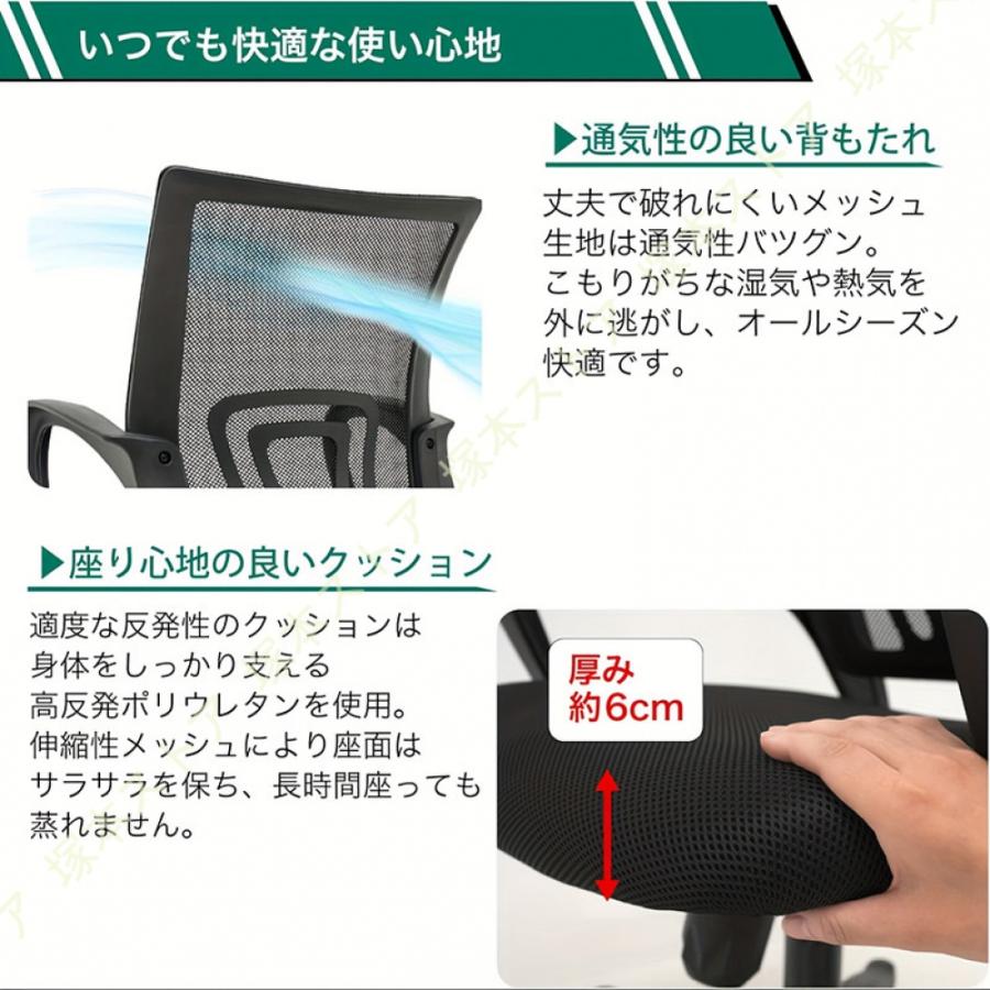 オフィスチェア デスクチェア 椅子 メッシュ 通気性 ランバーサポート 人間工学設計 360度回転 pcチェア コンパクトチェア テレワーク 在宅勤務 事務対応 勉強_18