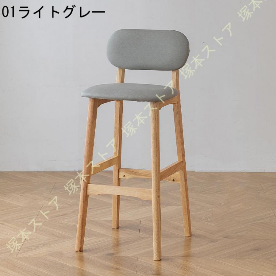 カウンターチェア バースツール 木製 椅子 おしゃれ カウンターハイ