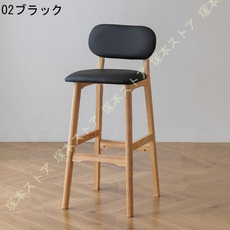 カウンターチェア バースツール 木製 椅子 おしゃれ カウンターハイ