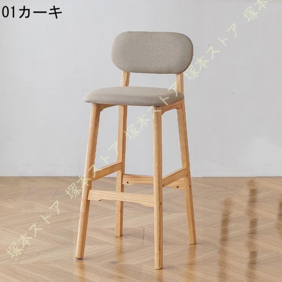 数量限定　特別価格　ハイスツール　カウンターチェア　スツール　バースツール　椅子 カウンターチェア バースツール 木製 椅子 おしゃれ カウンターハイ