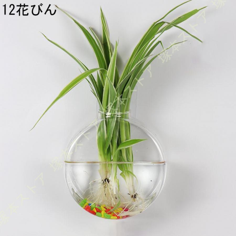 ガラス フラワーベース ユニーク 花入れ ウォールデコレーション