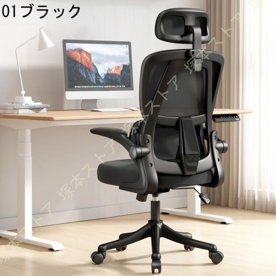 椅子 オフィスチェア デスクチェア メッシュ 通気性 パソコンチェア 360度回転 座面昇降 跳ね上げ式アームレスト チェアー ゲーミングチェア_6
