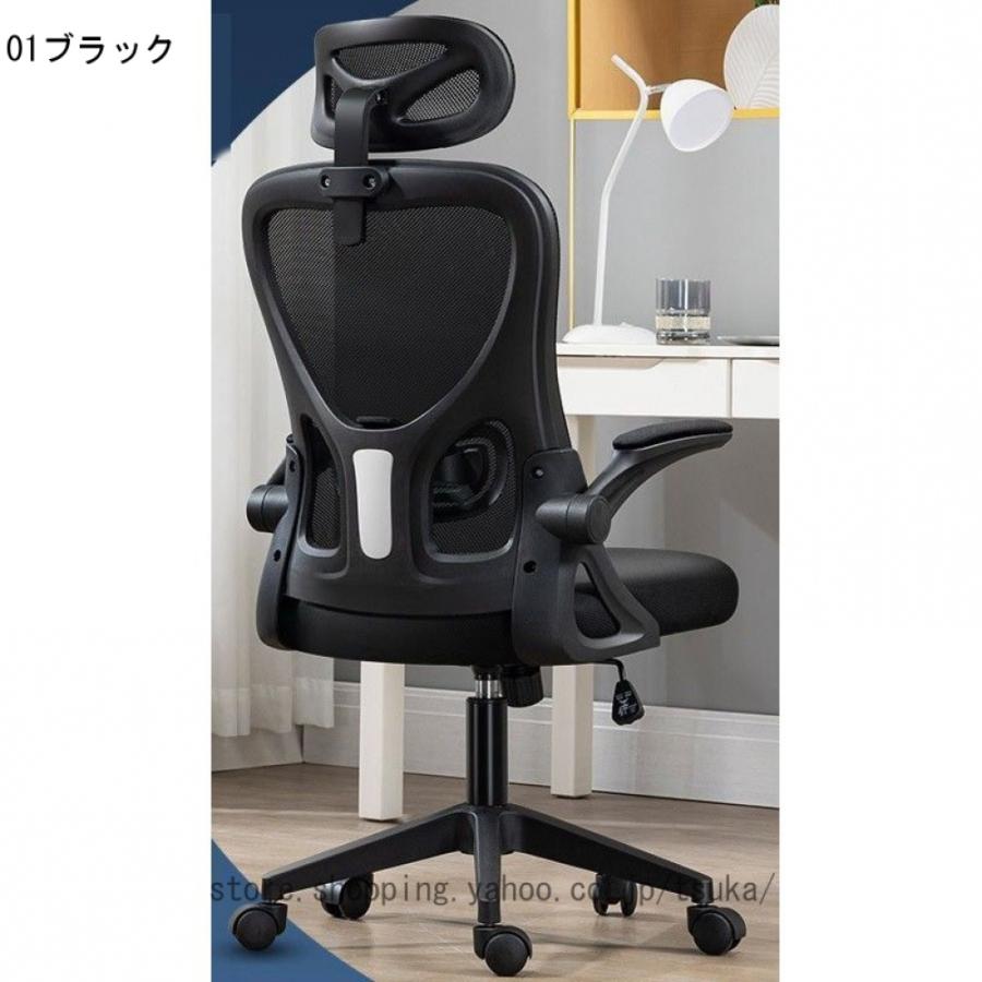 オフィスチェア ロッキング メッシュ ハイバックチェア デスクチェア パソコンチェア 通気性 ワークチェア ゲーミングチェア チェア 在宅ワーク アームレスト_6