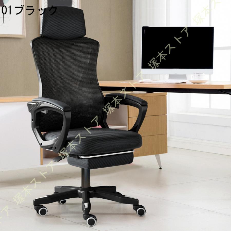 デスクチェア オフィスチェア 人間工学 回転椅子 いす パソコンチェア