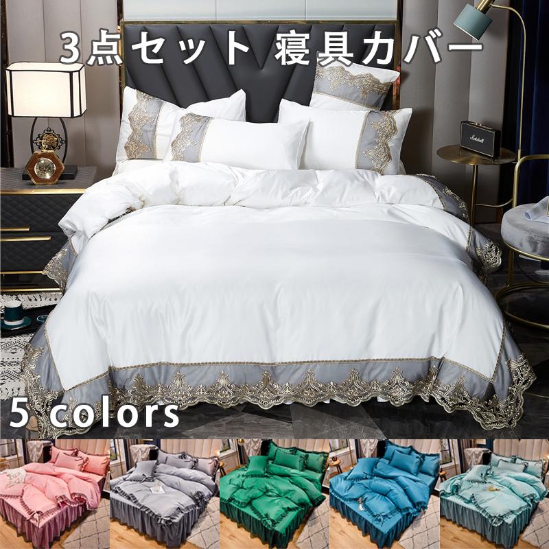 掛け布団カバー レース 布団カバー ダブル200*230cm 寝具カバー エスニック柄 防ダニ 掛けカバー ファスナー付き エスニック柄 肌触り良い 通気吸湿 四季適用