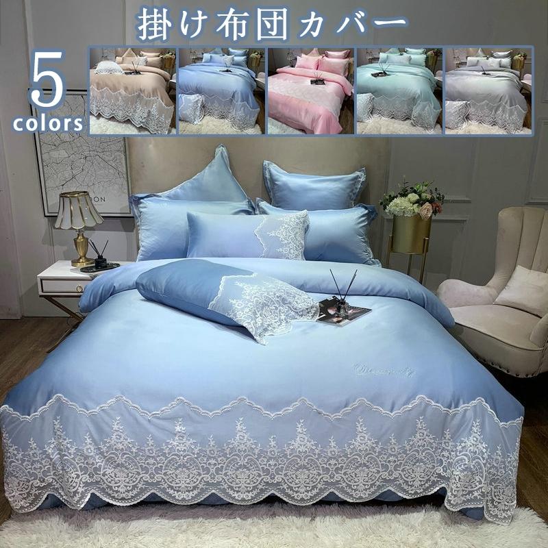 新着商品 掛け布団カバー ダブル 0 230cm おしゃれ 姫系 グレー 通気吸湿 春夏用 掛布団カバー かけ布団カバー レース仕樣 ズレ防止 シンプル 無地 掛けカバー 北欧風 Xcb 0kk Yxooo 塚本ストア 通販 Yahoo ショッピング 新発売の Www Periltuocuore It