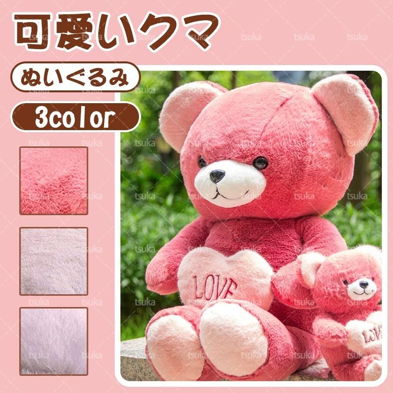 くまぬいぐるみ 大 テディベア ぬいぐるみ 特大 熊 ふわふわ くまぬいぐるみ 大 テディベア ぬいぐるみ 特大 熊 ふわふわ