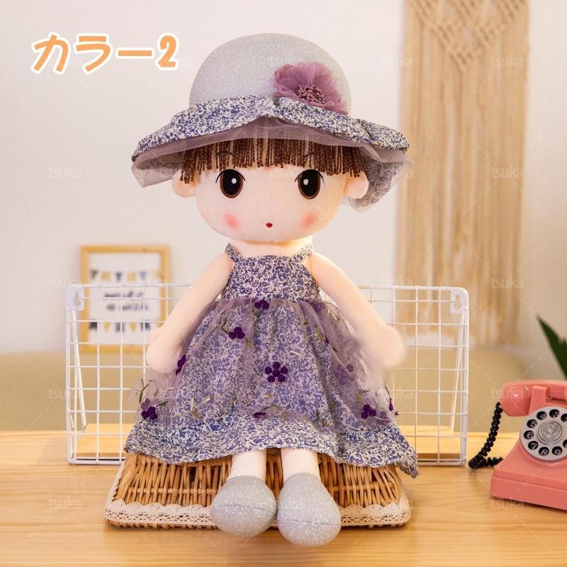ぬいぐるみ 大きい女の子 人形 ぬいぐるみ かわいい ガールズ ドール人形 ふわふわ 子供 玩具 お世話遊び ごっこ遊び ままごと キッズ おもちゃ 布製 トール