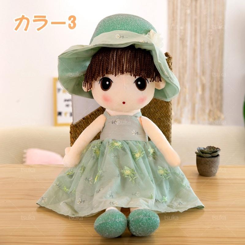 ぬいぐるみ 大きい女の子 人形 かわいい ガールズ ドール人形 ふわふわ