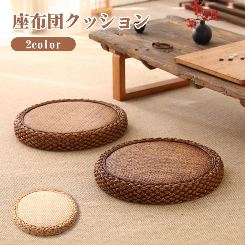 座布団 蒲草座布団 フロアクッション 天然草マット 蒲草座布団 丸型 瞑想クッション 環境に優しい 和室 蒲草 クッション 座布団 丸形 手作り 座り心地 通気性