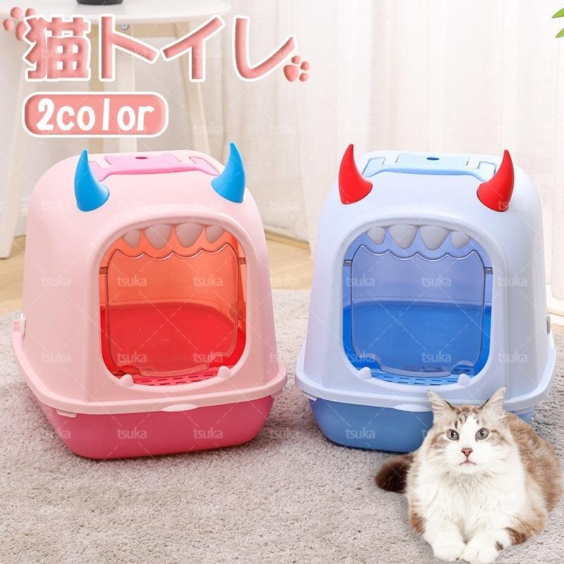 猫 トイレ おしゃれ スコップ付 猫トイレ 猫のトイレ 猫用トイレ 砂の飛び散り防止 掃除しやすい 大容量 優れた耐久性 猫用トイレ用品 おしゃれ かわいい Tgethfr5f4 Colegiocardenalsancha Edu Co