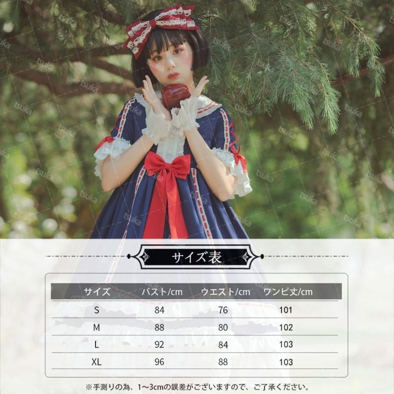 ロリータ ワンピース 半袖 ドレス 白雪姫風 姫ロリ ミニ丈 可愛い 豪華 グリム童話 ゆめかわいい ロリータファッション コスプレ レディース Lolita ロリィタ Xfl 8uk Cos025 塚本ストア 通販 Yahoo ショッピング