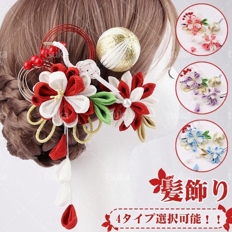 髪飾り 成人式 花 ドライフラワー3点セット 振袖 毎日続々入荷 袴 七五三 着物 和装 卒業式 ヘアアクセサリー 髪留め 高級造花 結婚式 浴衣 飾り つまみ細工 髪