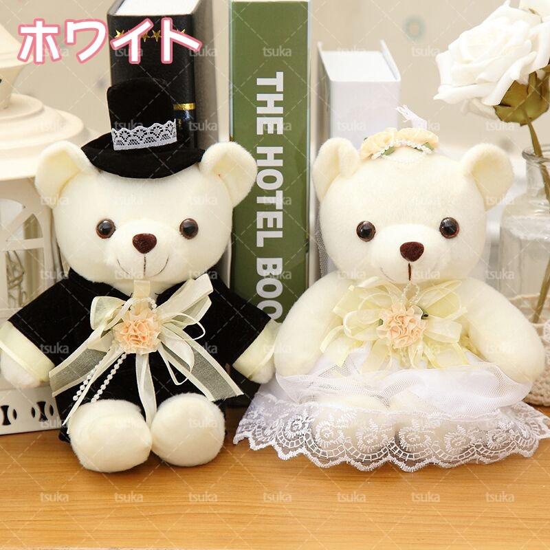 ぬいぐるみ 結婚式 ウェルカムドール 2点セット くま 人形
