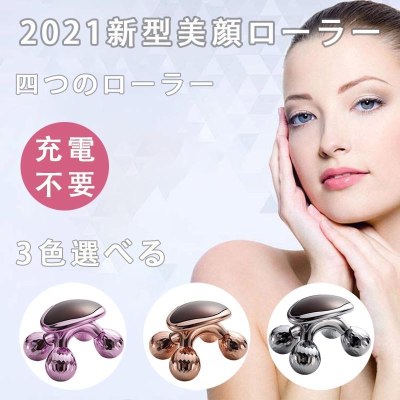 美顔ローラー 3D マイクロカレント 美顔器 4つ玉 フェイス 美顔ローラー 3D マイクロカレント 美顔器 4つ玉 フェイス