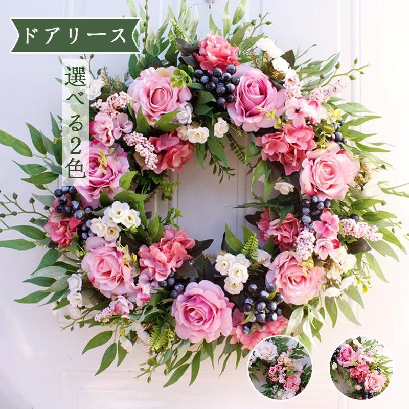 リース 枯れない花 フラワーリース 直径55cm 造花リース 玄関 窓 壁掛け ドアリース 結婚式 リース 造花 ドアチャーム 花輪 人工花輪 フェイスグリーン 店舗