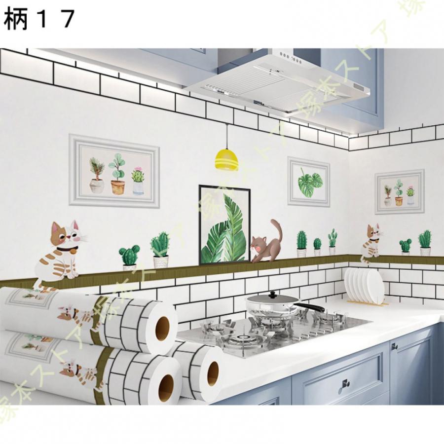 キッチン 壁紙シール はがせる壁紙 リメイクシート 壁紙 北欧 おしゃれ 可愛い 壁紙シート のり付き 貼って剥がせ キッチン壁用 汚れ防止 ...