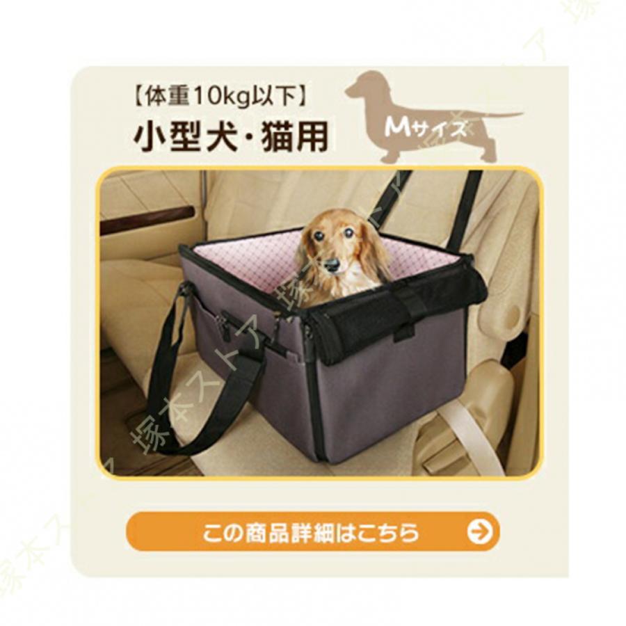 ペット ペット用 犬 猫 ドライブボックス (体重15kg以下) 小型犬 中型犬 Lサイズ 犬用 キャリー ペット用ドライブボックス 猫用 車内 ペットキャリーの画像