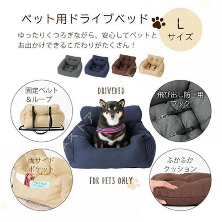 ドライブベッド ドライブボックス 小型犬 中型犬 犬 猫 かわいい Lサイズ ペット クッション ベッド ソファ カドラー ペット用ベッド カーベッド ペットベッド_12