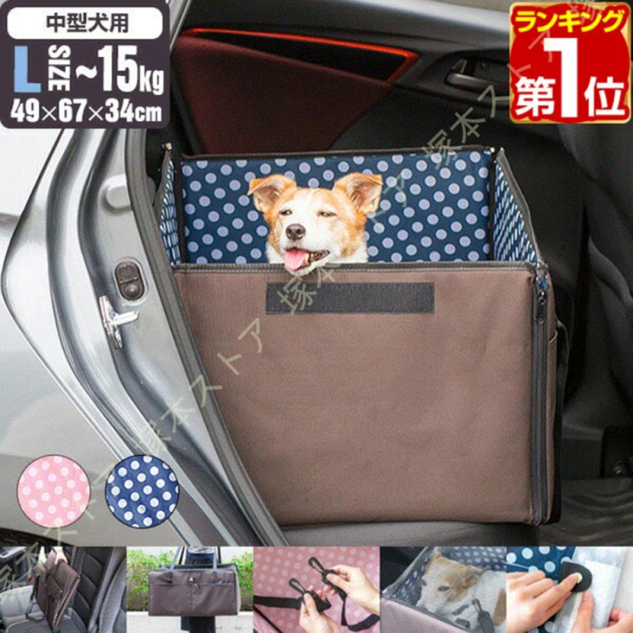 ペット 犬 ドライブボックス Lサイズ 49 x 67 x 34 cm キャリー ドライブベッド ベッド ドライブ カーベッド 車 車用 ペットキャリー 折りたたみ