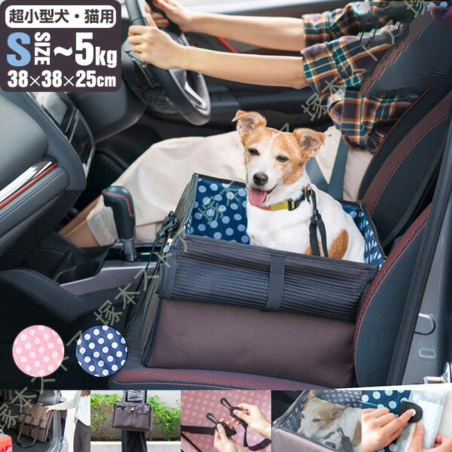 ペット 犬 ドライブボックス Sサイズ 25 x 38 cm キャリー ドライブベッド ベッド ドライブ カーベッド 車 車用 ペットキャリー 折りたたみ キャリーバッグの画像