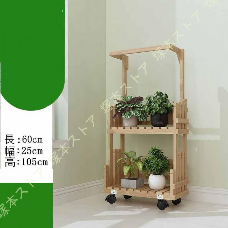 フラワースタンド 木製 プランタースタンド バルコニー ガーデンラック