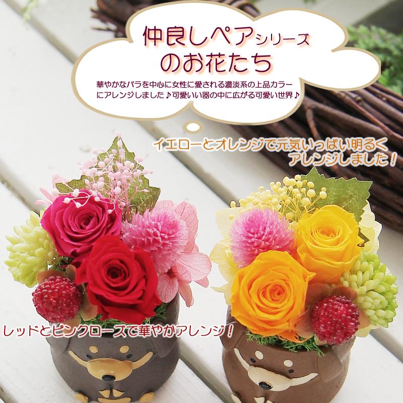 プリザーブドフラワー 花 ギフト プレゼント 女性 ケース入り 幸せの