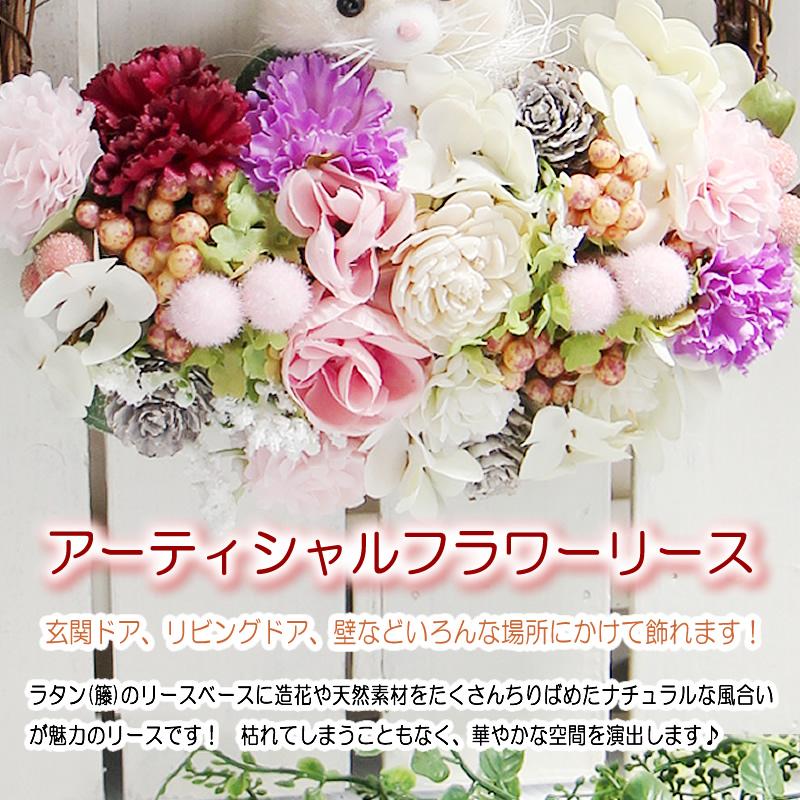 アーティシャルフラワー ふわふわ わんちゃんねこちゃん リース 花