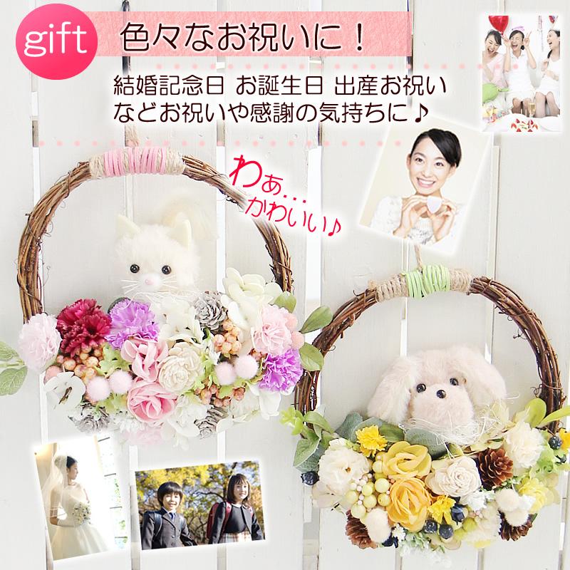 アーティシャルフラワー ふわふわ わんちゃんねこちゃん リース 花