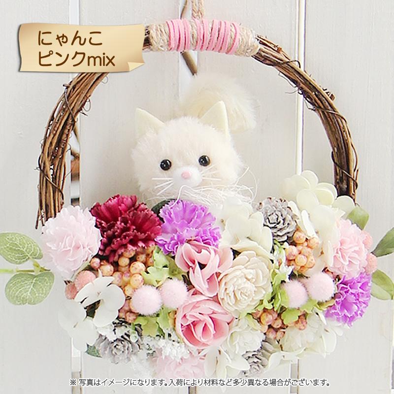 アーティシャルフラワー ふわふわ わんちゃんねこちゃん リース 花