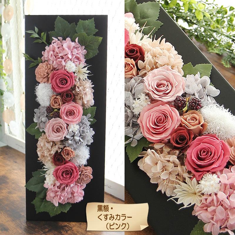 プリザーブドフラワー 大きなサイズ 華やか 壁掛け ビッグ フレーム 額 誕生日 くすみカラー 花 プレゼント ギフト 贈り物 送料無料 Bigfure フラワーポケット 塚口ガーデン 通販 Yahoo ショッピング
