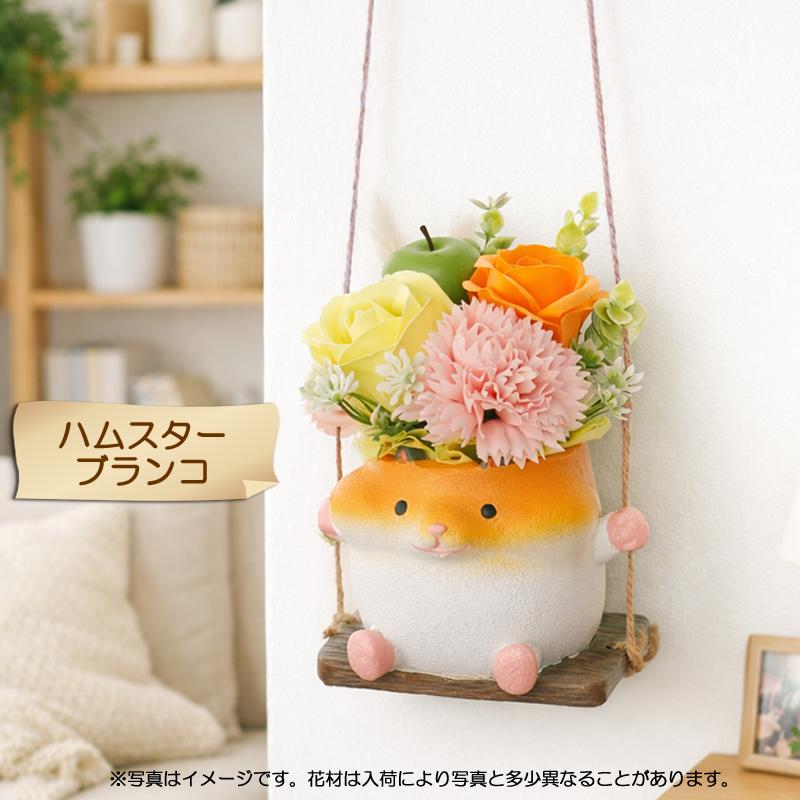 ソープフラワー 花 ギフト プレゼント ゆらゆら ねことハムスター