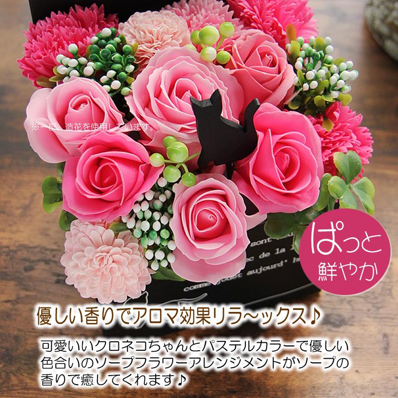 ソープフラワー 花 ギフト プレゼント シャボンフラワー キャット