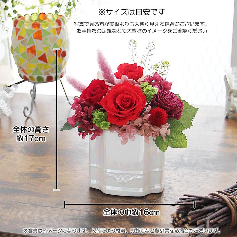 プリザーブドフラワー 敬老の日 花 プレゼント ギフト フラワー