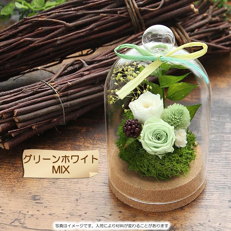 プリザーブドフラワー ギフト ハッピー ガラスドーム かわいい 誕生日