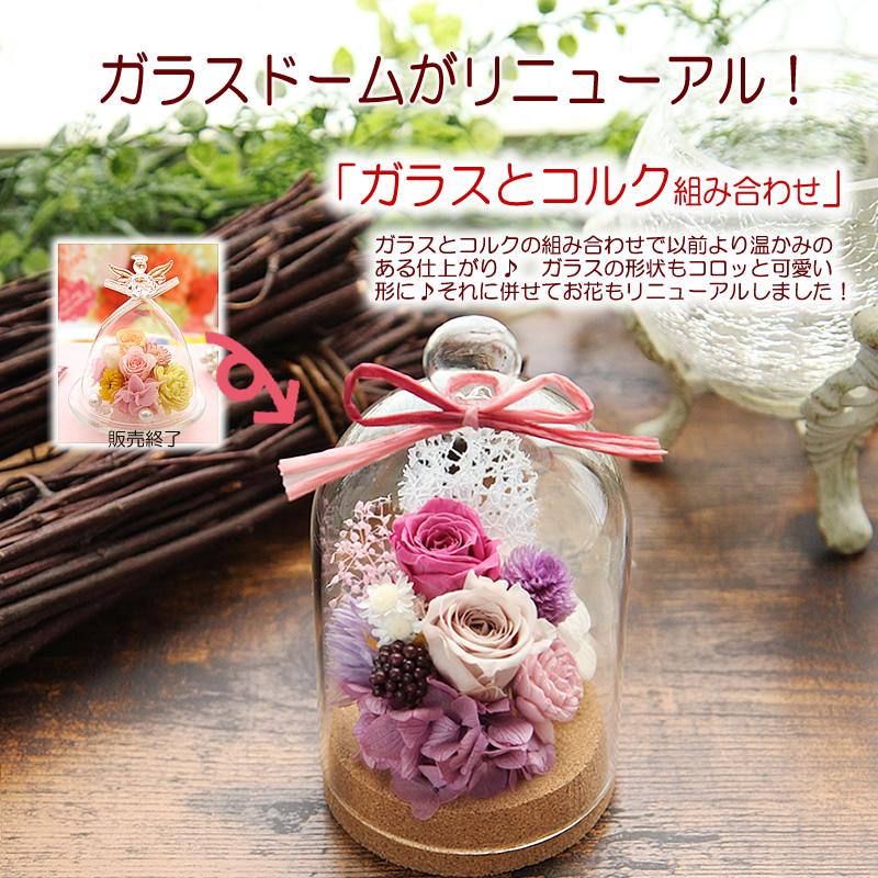 むち子　限定価格　プリザーブドフラワー　花束　ブーケ　ガラスドーム むち子様専用 限定価格 プリザーブドフラワー 花束 ブーケ