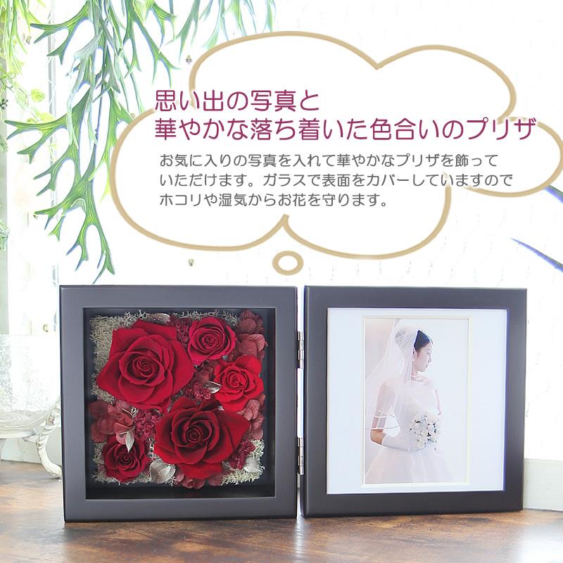 プリザーブドフラワー 花 ギフト プレゼント 写真立て フォト