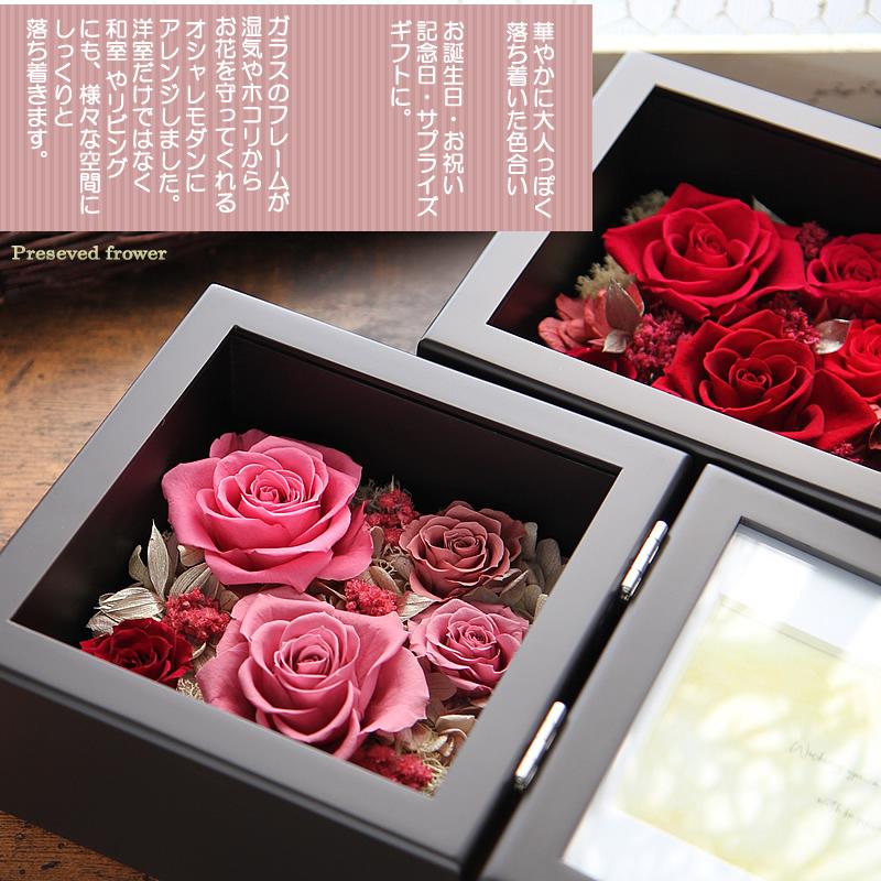 プリザーブドフラワー 花 ギフト プレゼント 写真立て フォトフレーム