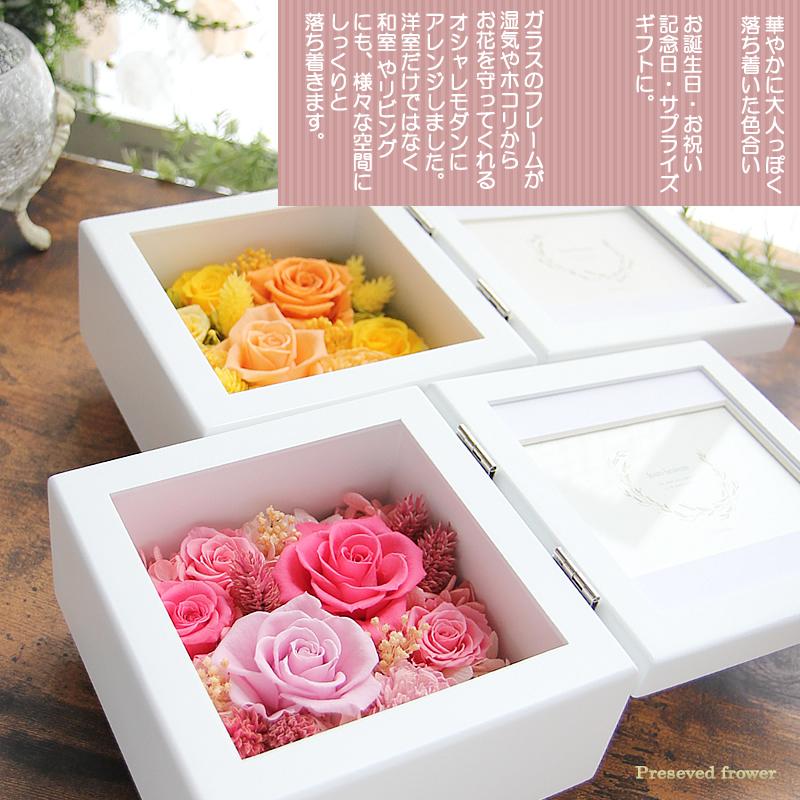 プリザーブドフラワー 花 プレゼント ギフト 写真立て フォトフレーム