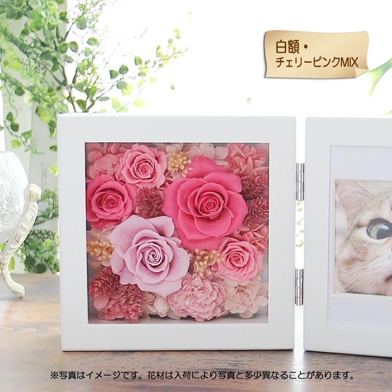 プリザーブドフラワー 花 ギフト プレゼント 写真立て フォトフレーム