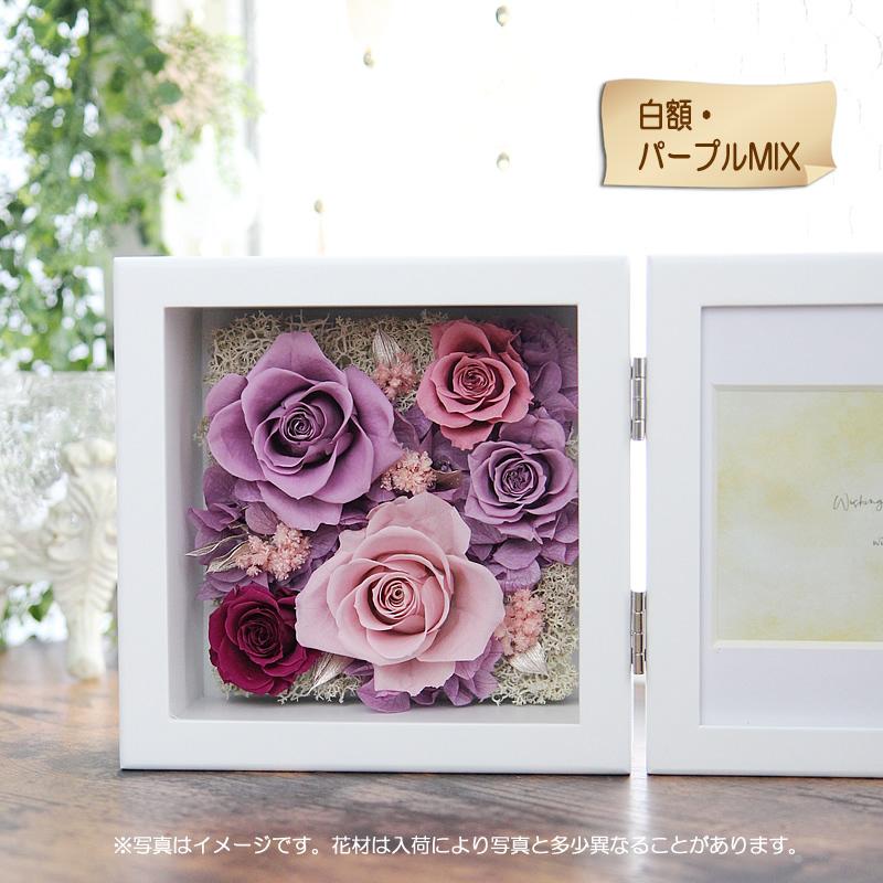 プリザーブドフラワー 写真立て フォトフレーム 送料無料 フォトプリスタンド フィセロ 額 花 プレゼント ギフト 誕生日 Fiselfhoto フラワーポケット 塚口ガーデン 通販 Yahoo ショッピング