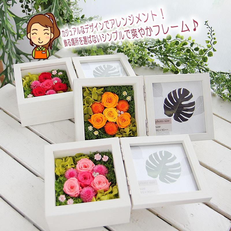 プリザーブドフラワー 花 ギフト プレゼント 写真立て フォトプリ