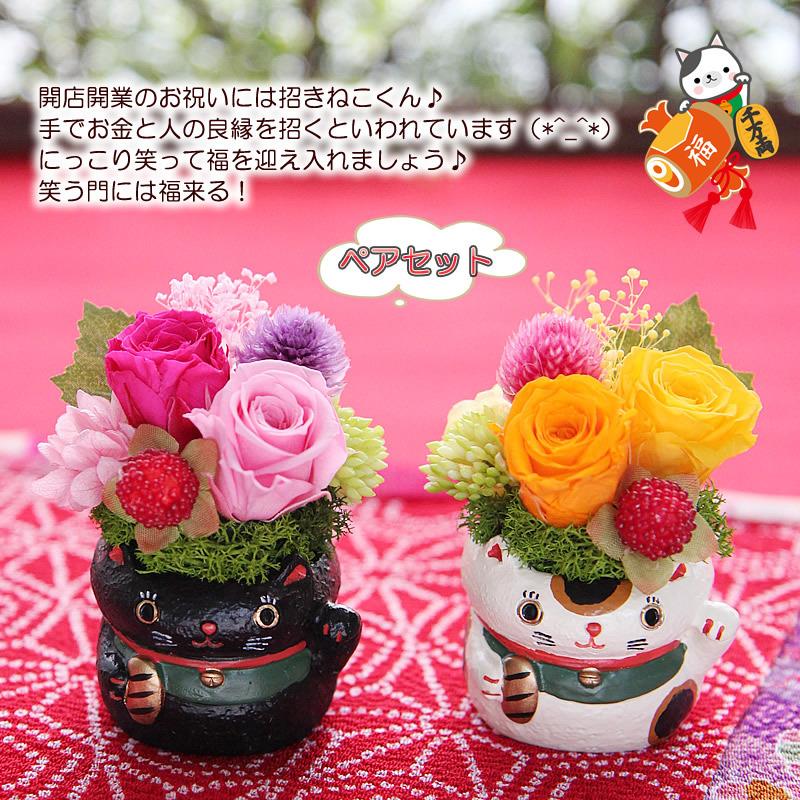 プリザーブドフラワー 花 ギフト プレゼント 福を招く縁起の良い