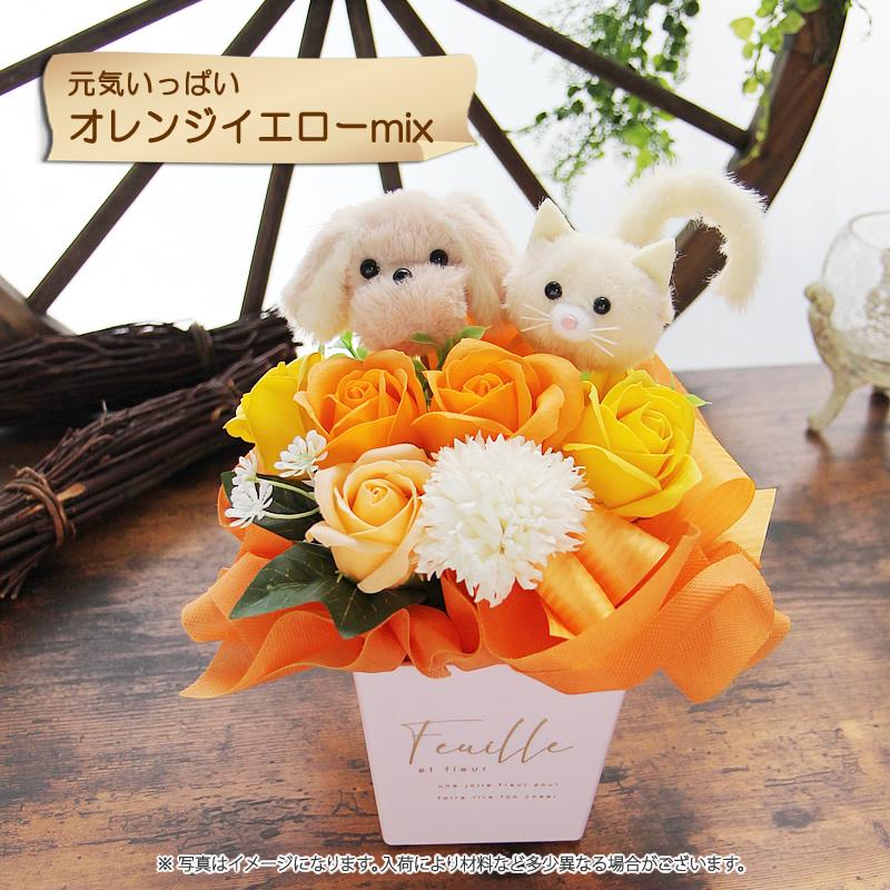 ソープフラワー ギフト 花 プレゼント リニューアル ペアわん