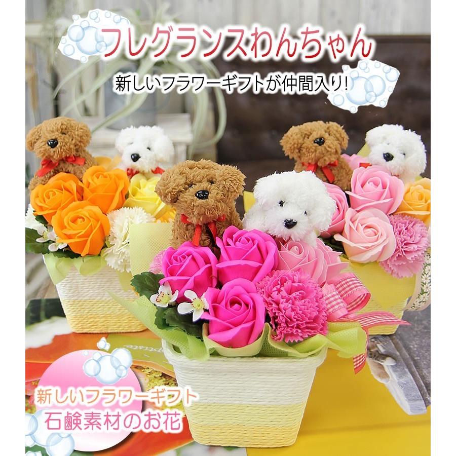 敬老の日 プレゼント 送料無料 フラワー ソープフラワー シャボンフラワー フレグランスフラワー トイプードルちゃん バラ アレンジメント 花 ギフト Furegwan フラワーポケット 塚口ガーデン 通販 Yahoo ショッピング